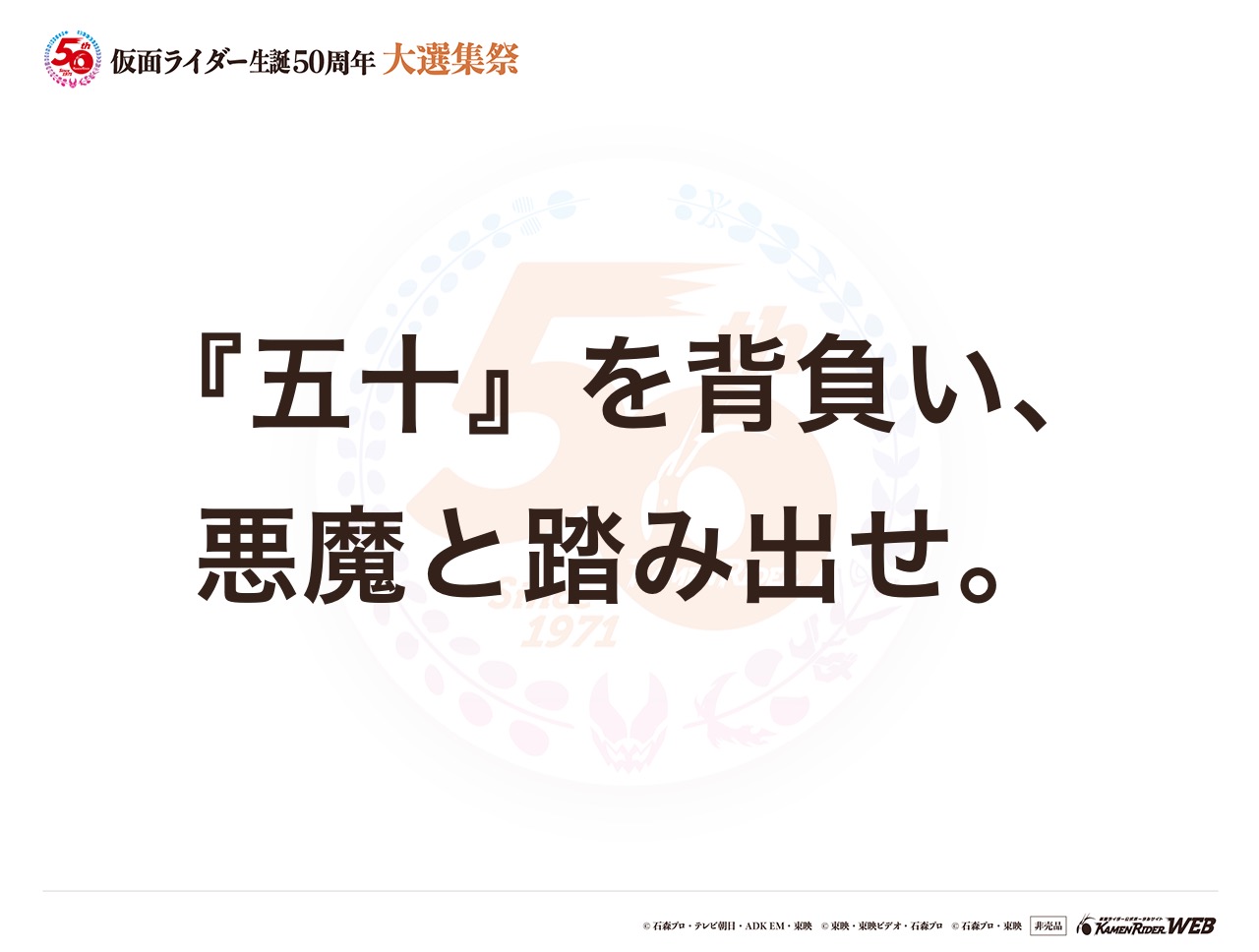 仮面ライダーリバイ