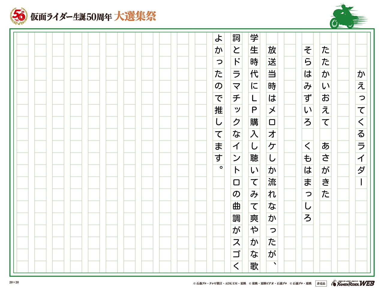かえってくるライダーが良いな