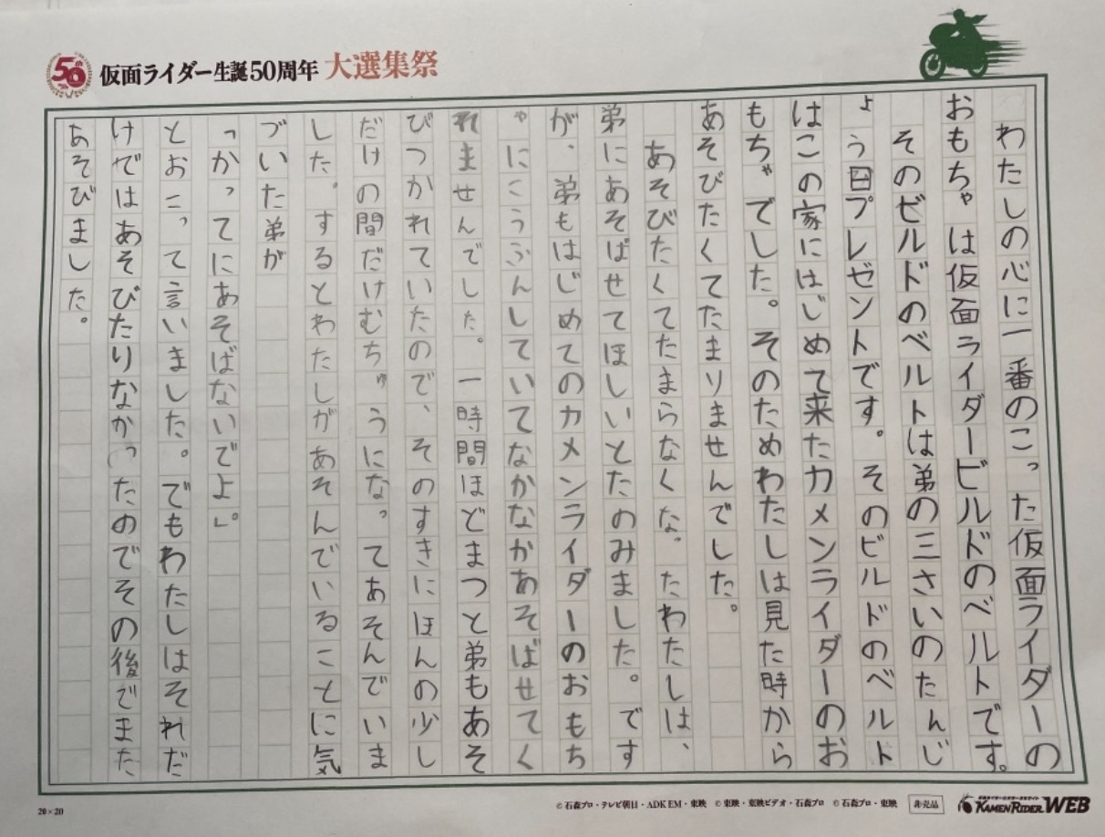 ビルドのベルト