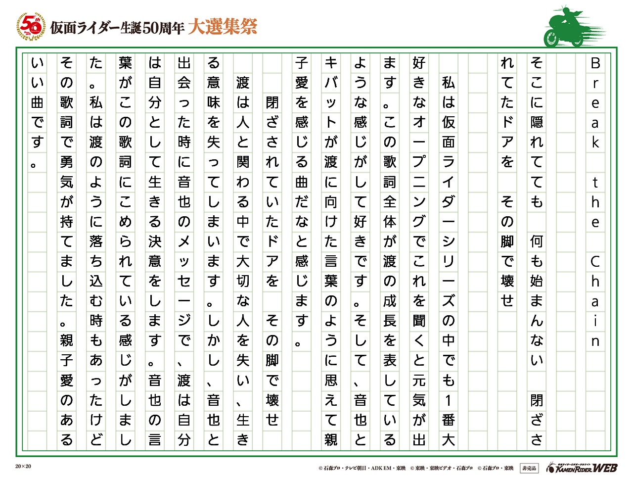 親にこめられたメッセージ