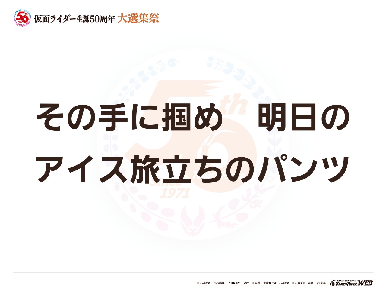 仮面ライダーオーズ タジャドルコンボエタニティ
