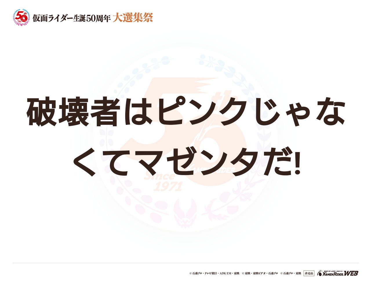 仮面ライダーディケイド
