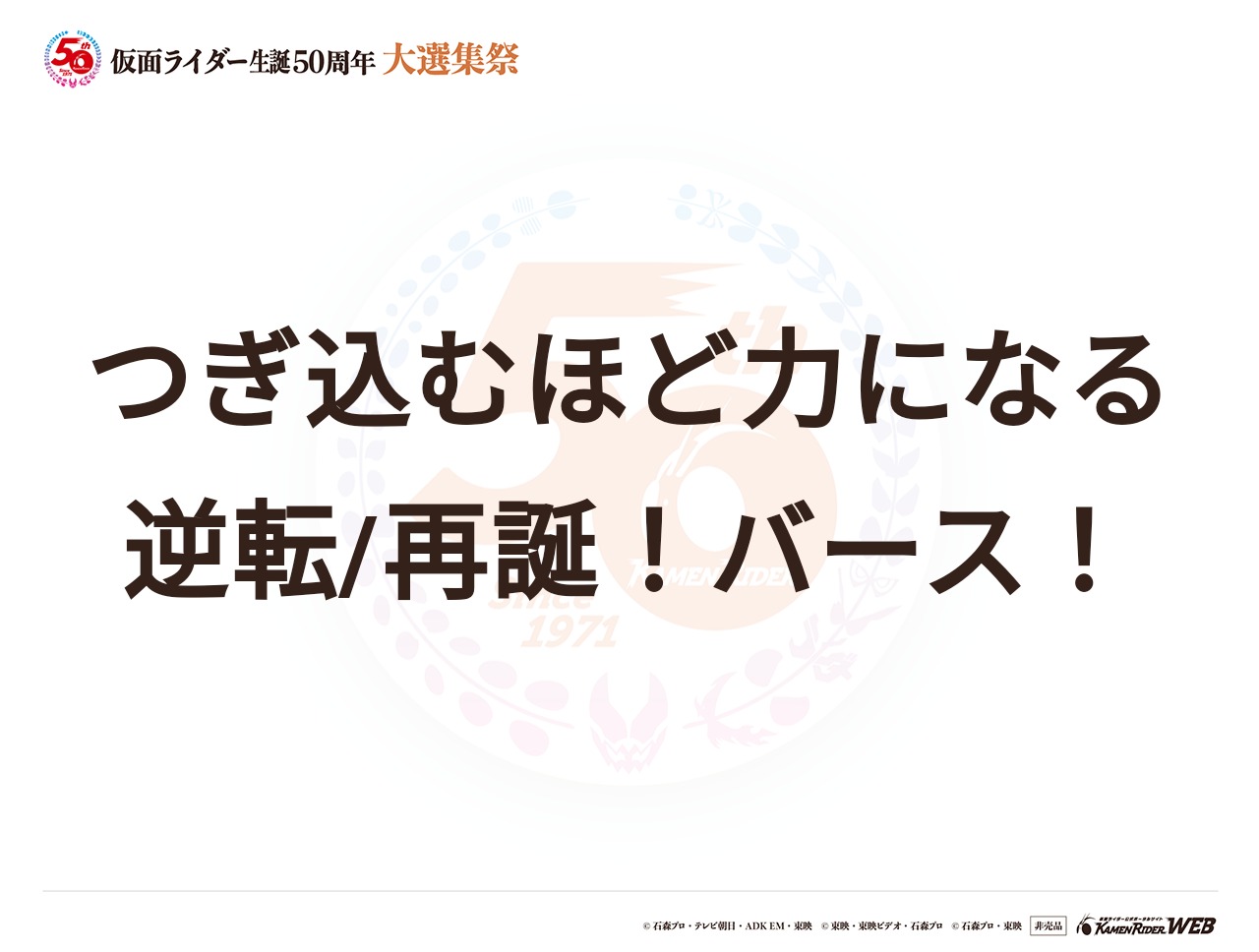 仮面ライダーバース