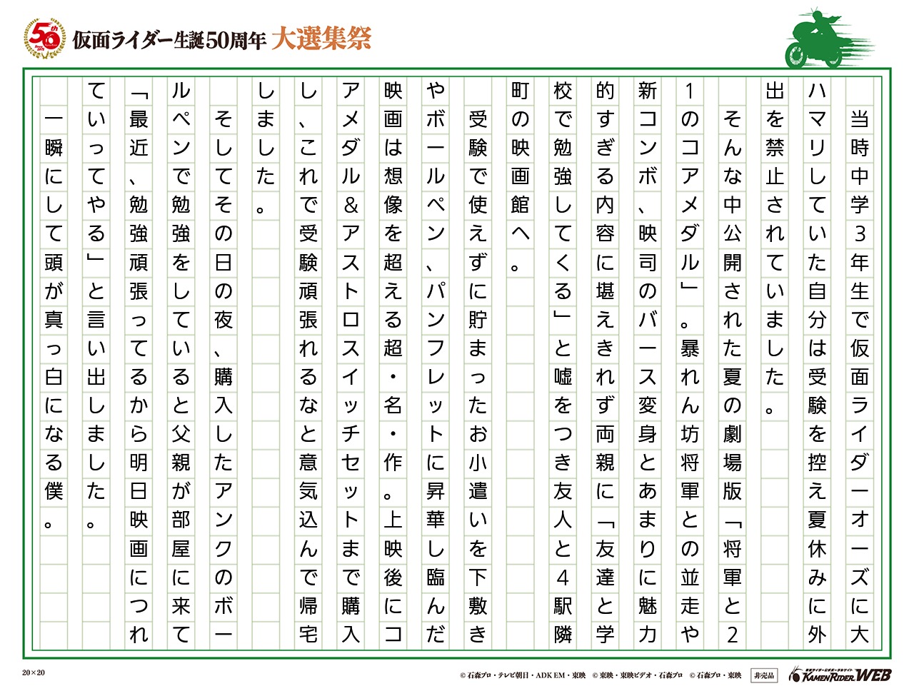 嘘と将軍と21のコアメダル