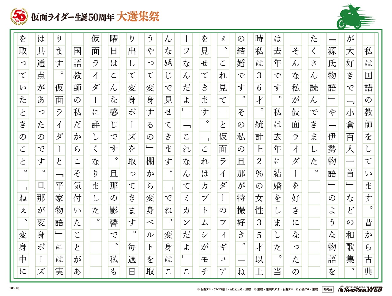 時代を越えたつながり