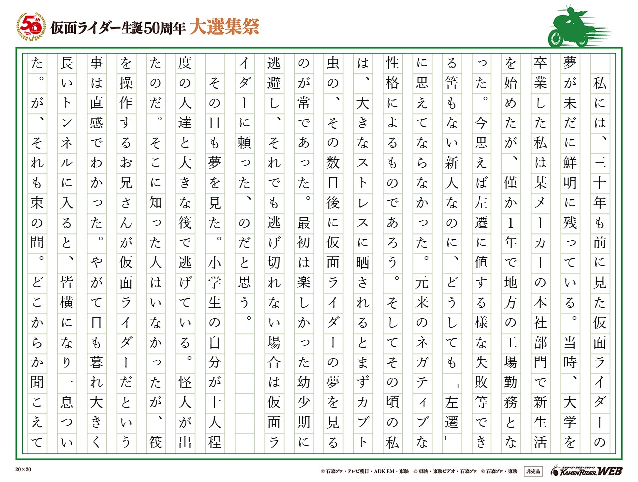 うまく変身できただろうか?