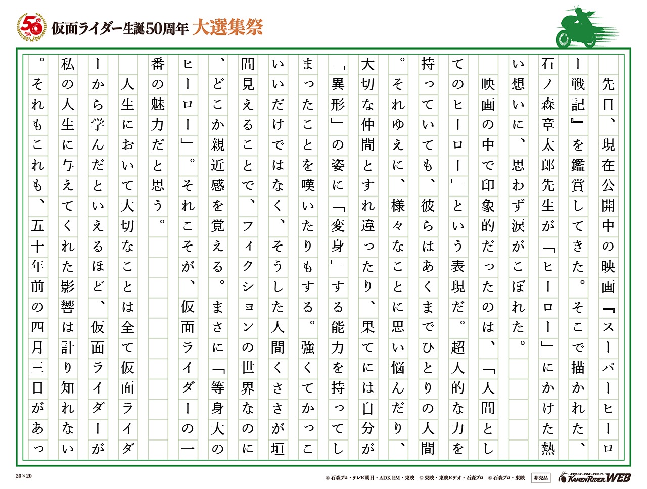 スーパーヒーロー戦記を観て