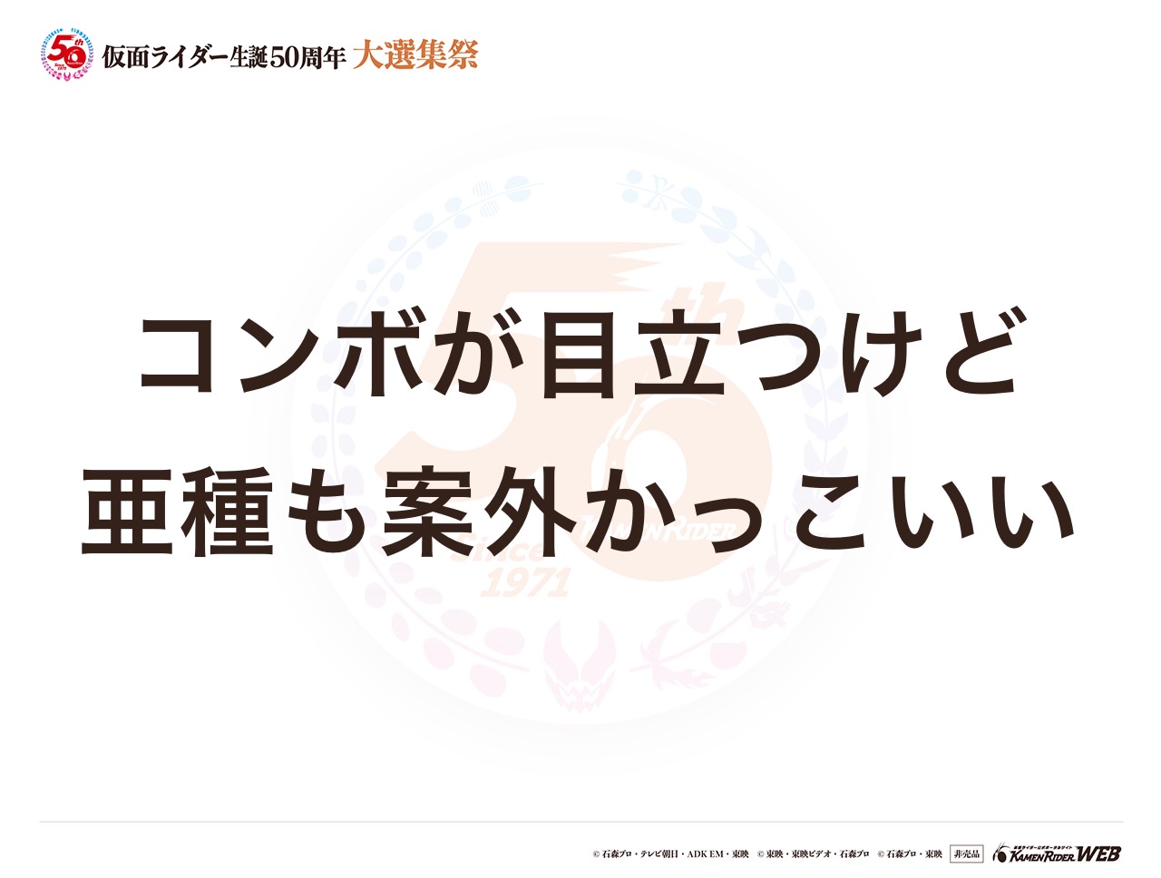 仮面ライダーオーズ