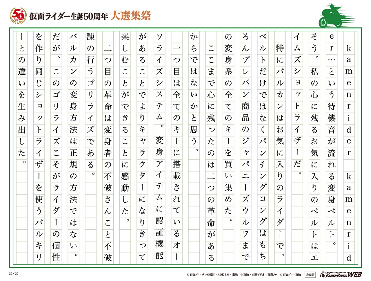 オーソライズ ゴリライズ革命