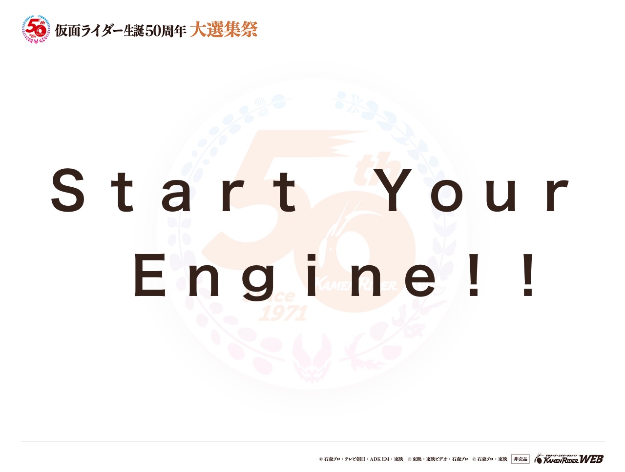 仮面ライダードライブ