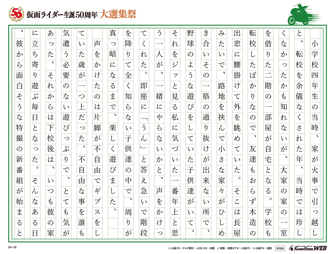 私の二人のヒーロー