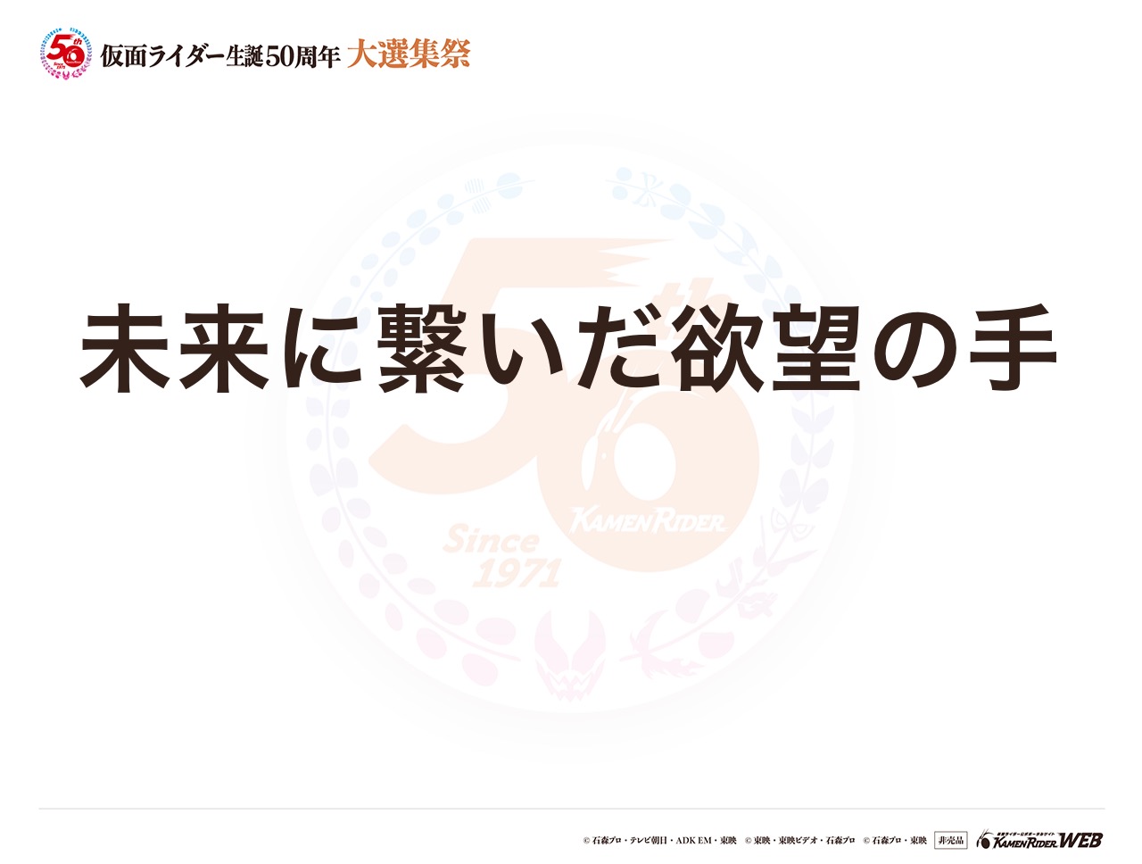 仮面ライダーオーズ タジャドルコンボエタニティ