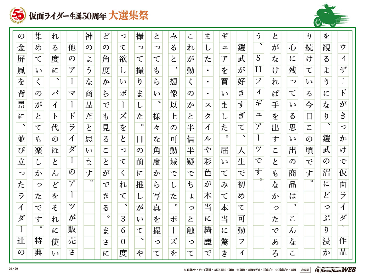 両手におさまるサイズの推し
