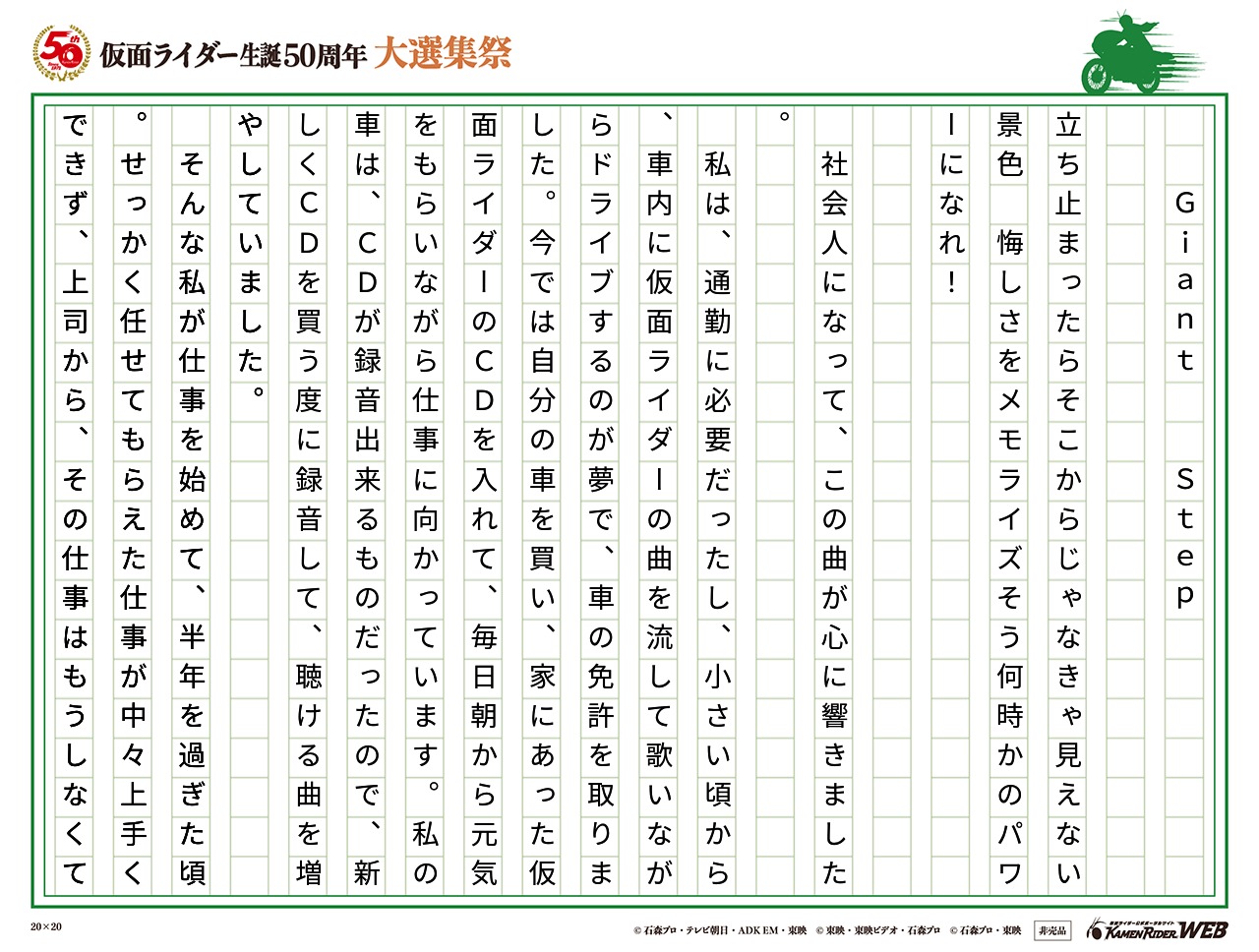 いつだって未知なる場所へ