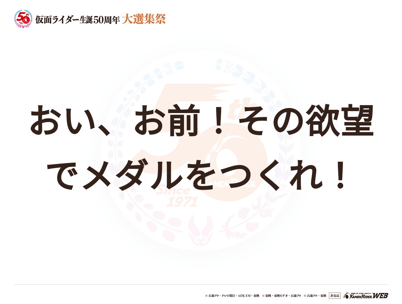 仮面ライダーオーズ
