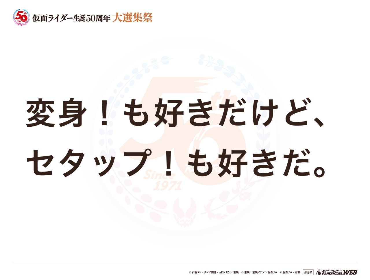 仮面ライダーX