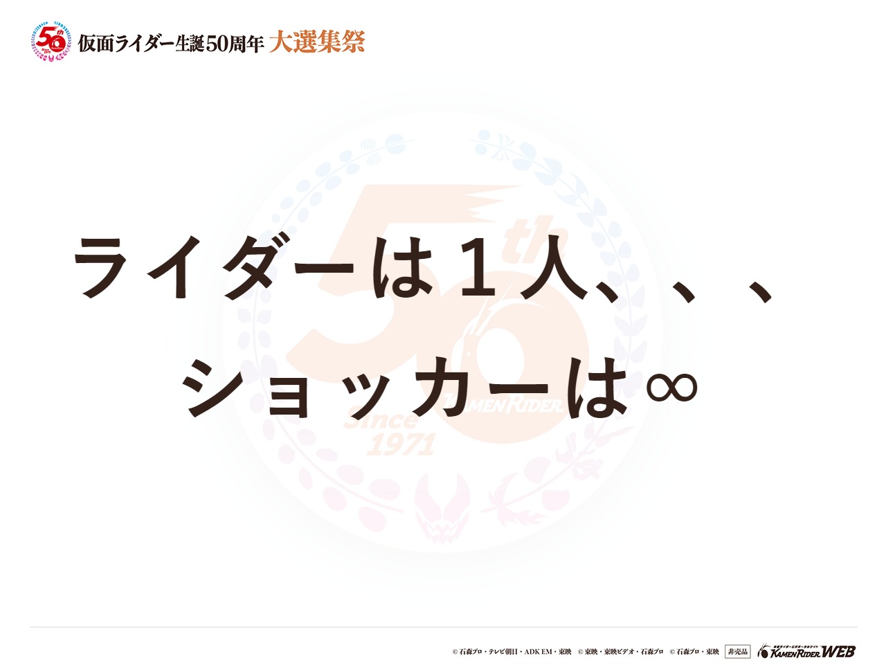 すべての仮面ライダー