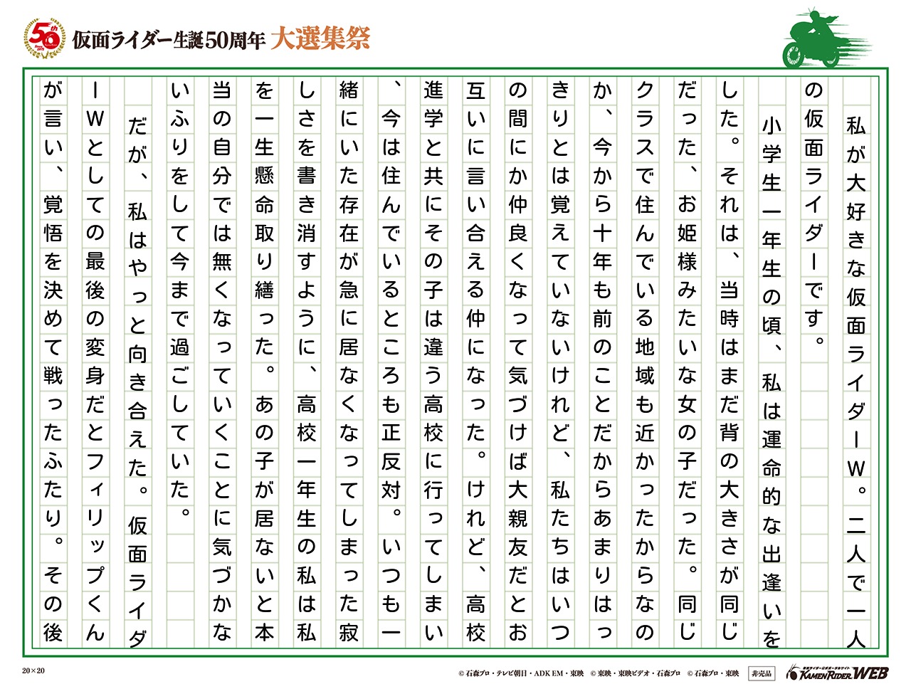 【仮面ライダーW】ふたりでひとり