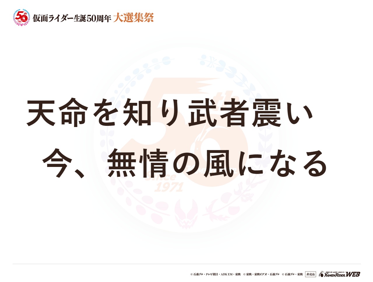 仮面ライダーリバイス