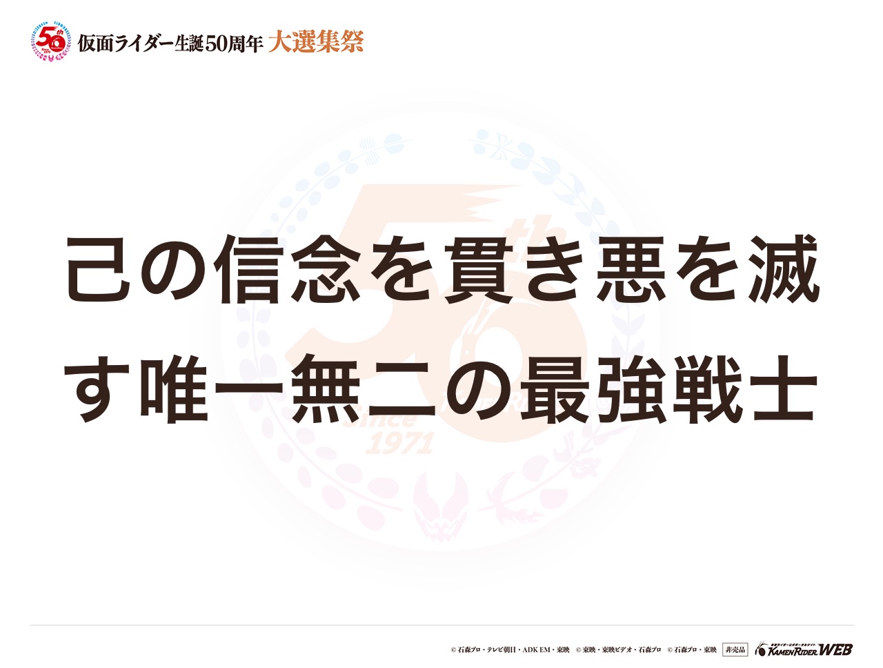 仮面ライダーライブ