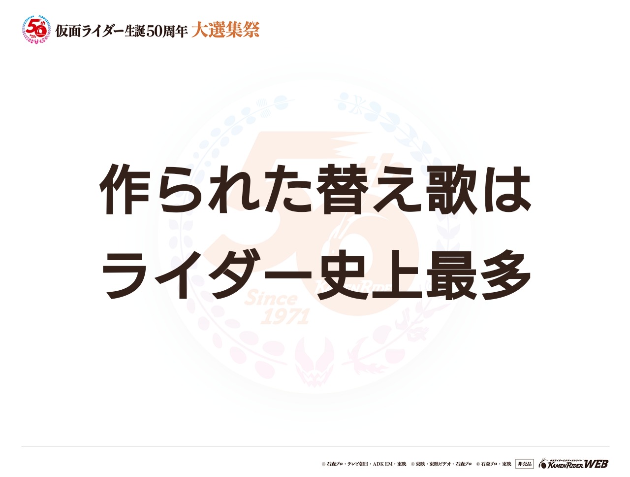 仮面ライダーV3