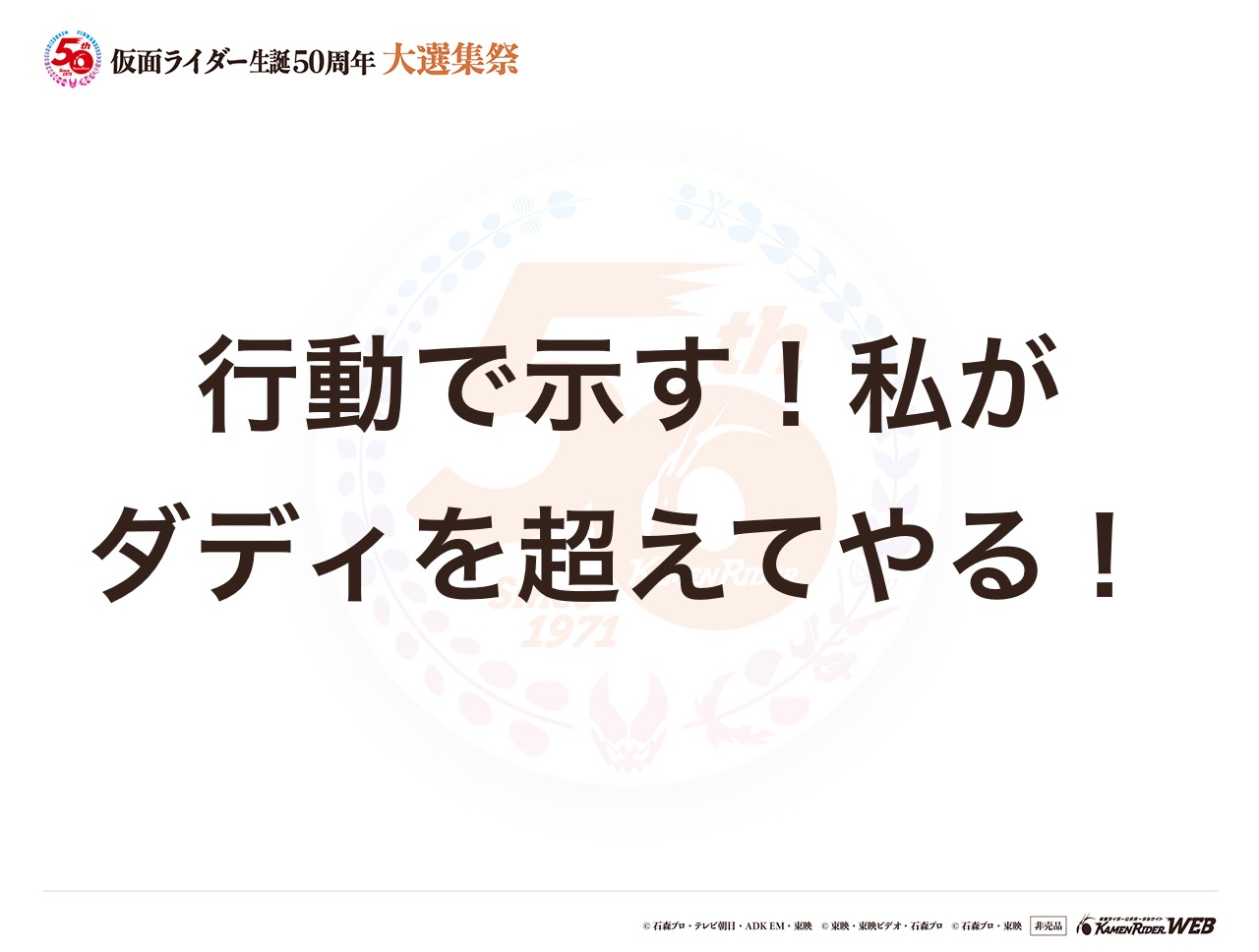 仮面ライダーデモンズ(ジョージ・狩崎)