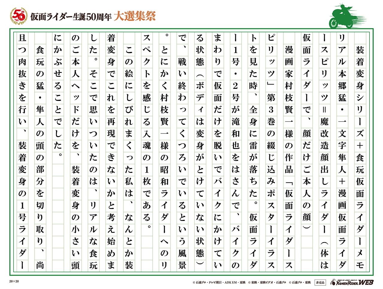 奇跡のコラボ！