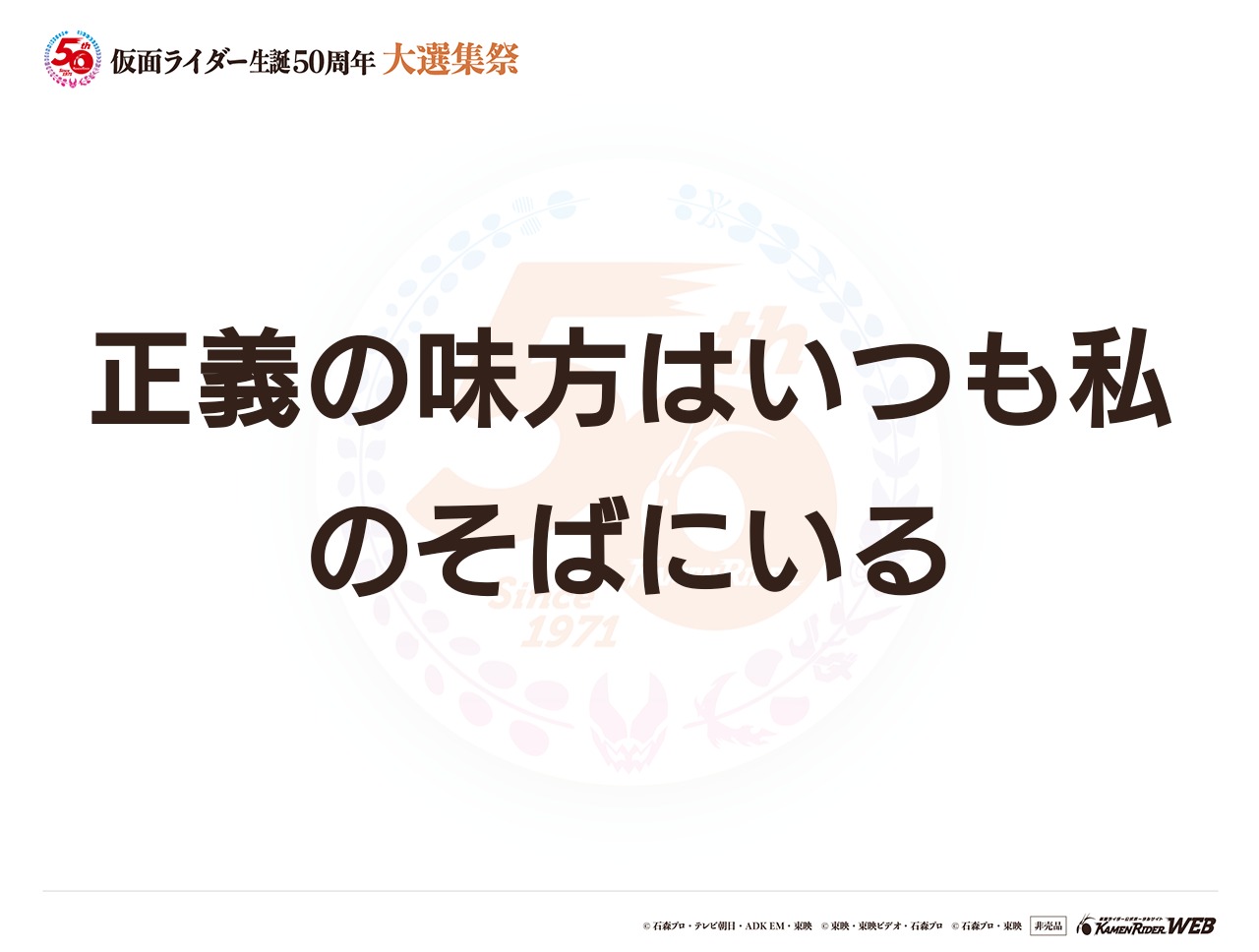 仮面ライダー