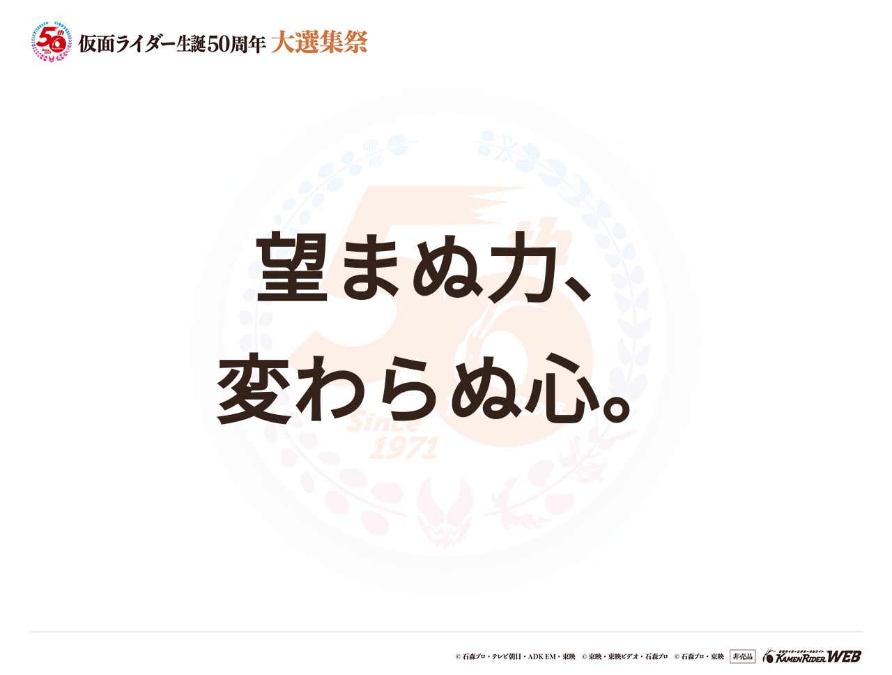 仮面ライダー1号(旧)