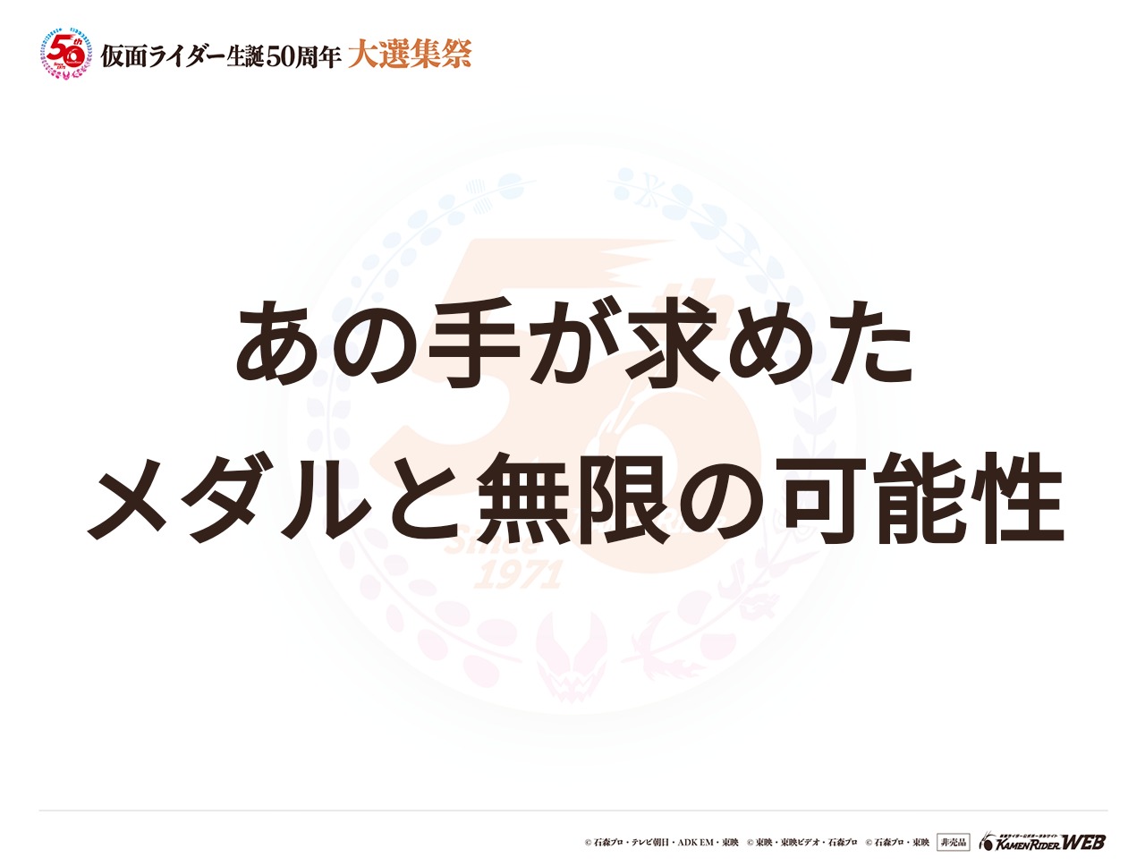 仮面ライダーオーズ