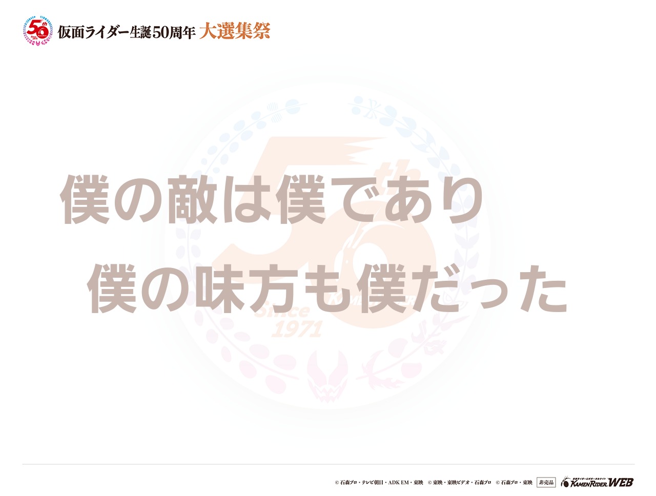 仮面ライダー1号