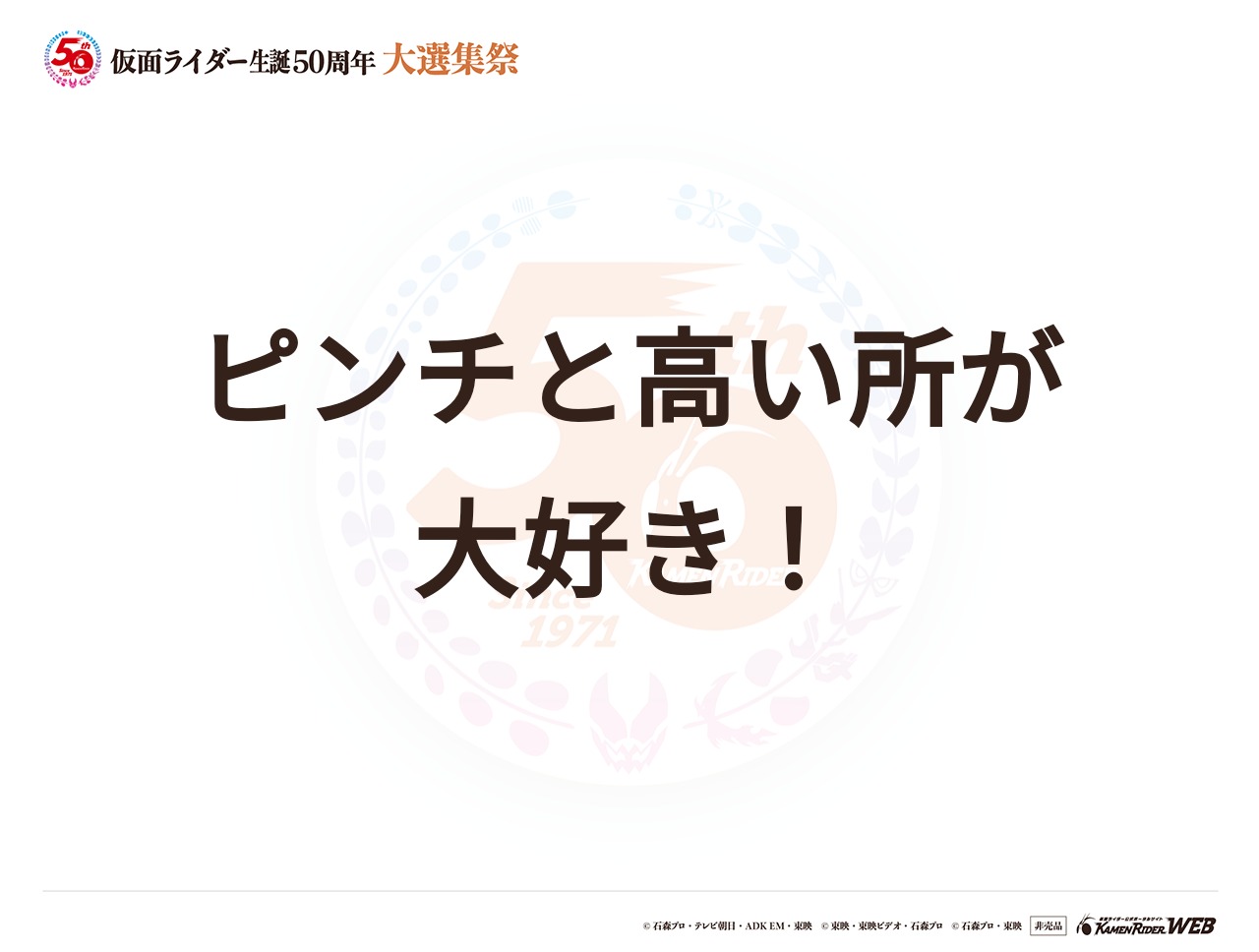 仮面ライダーV3