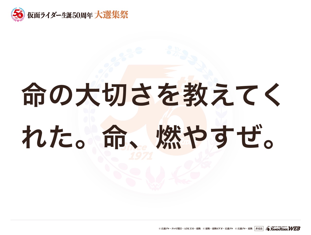仮面ライダーゴースト
