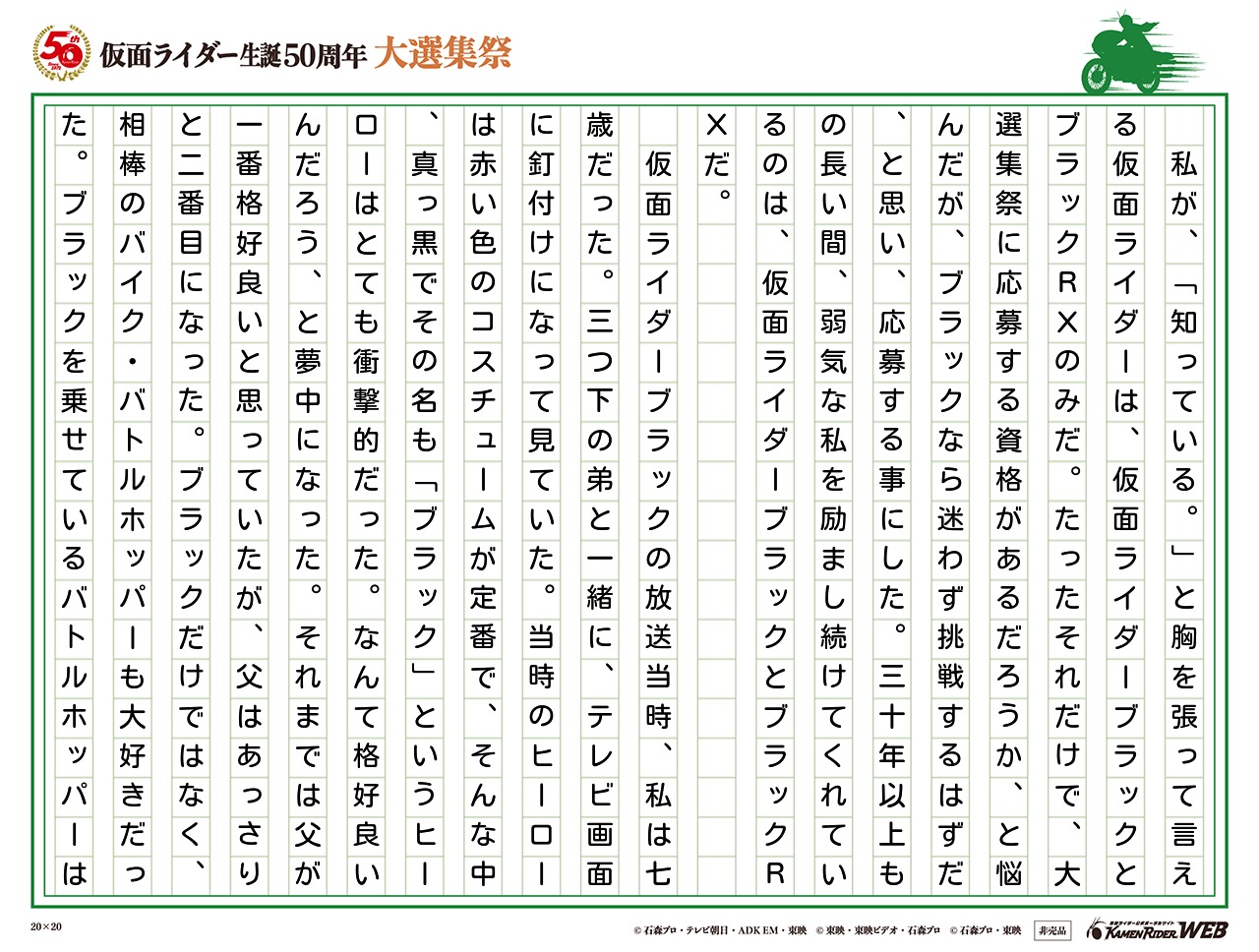 変わらない想い