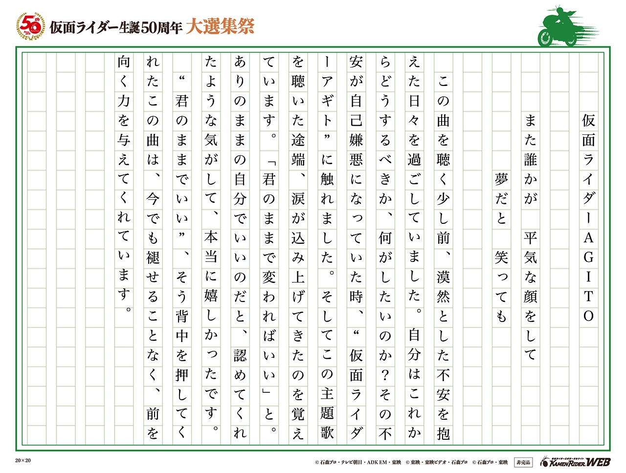 「君のままで、変わればいい」