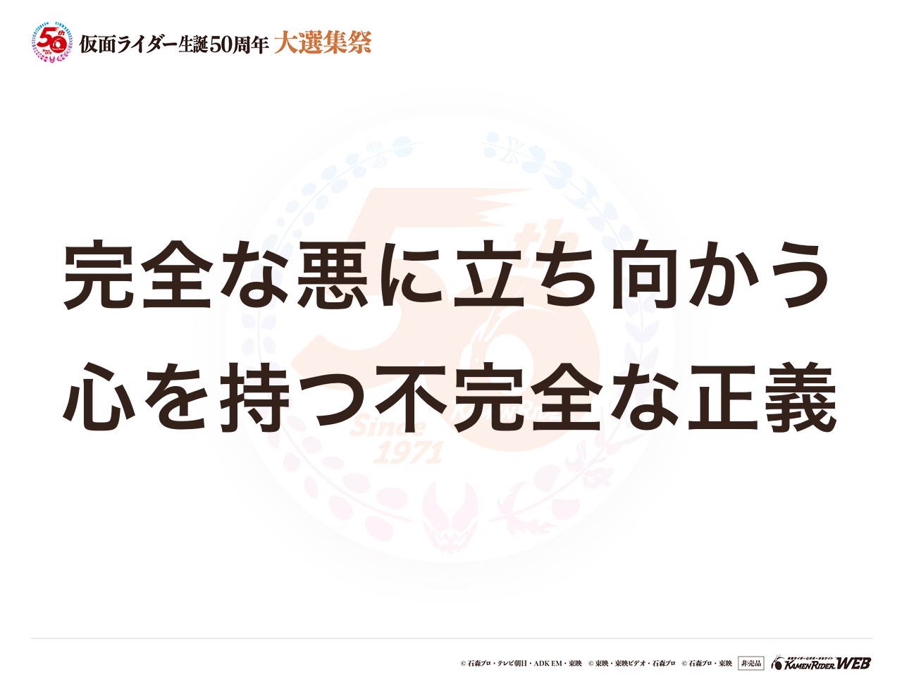 仮面ライダーZO