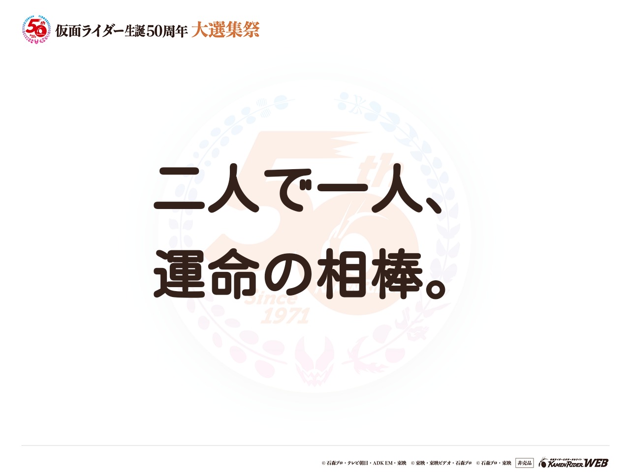 仮面ライダーW