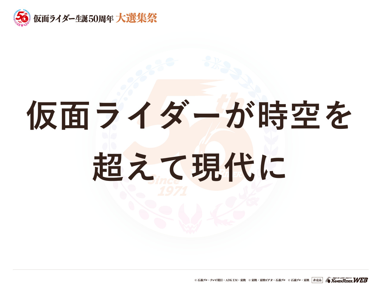 仮面ライダー全部