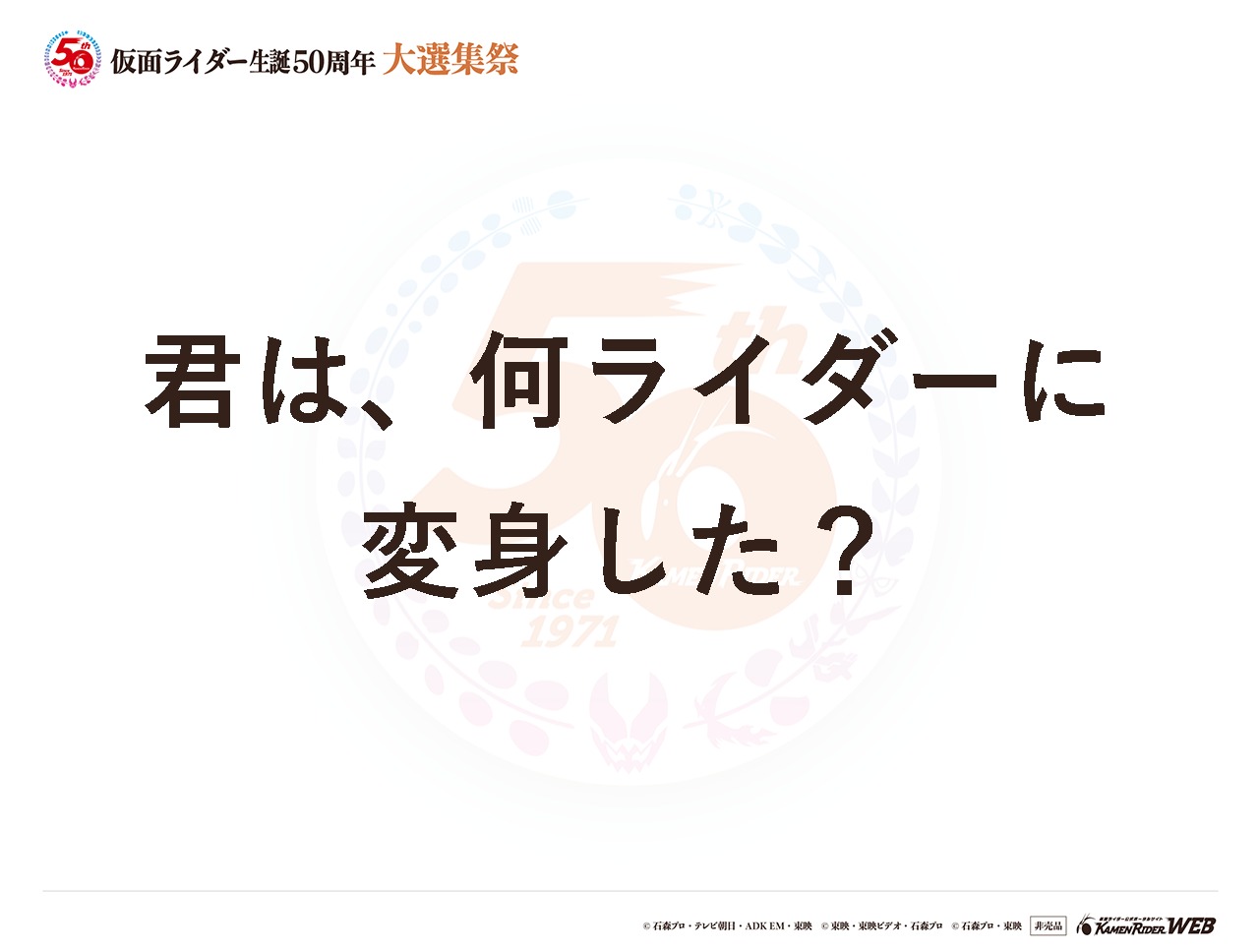 仮面ライダーストロンガータックル
