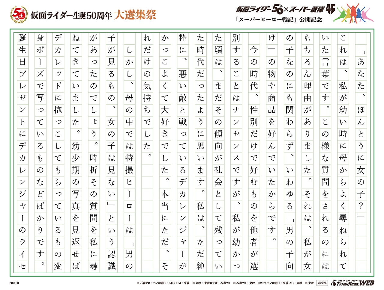 【特捜戦隊デカレンジャー】お母さん！私は大好きだよ、ヒーロー。