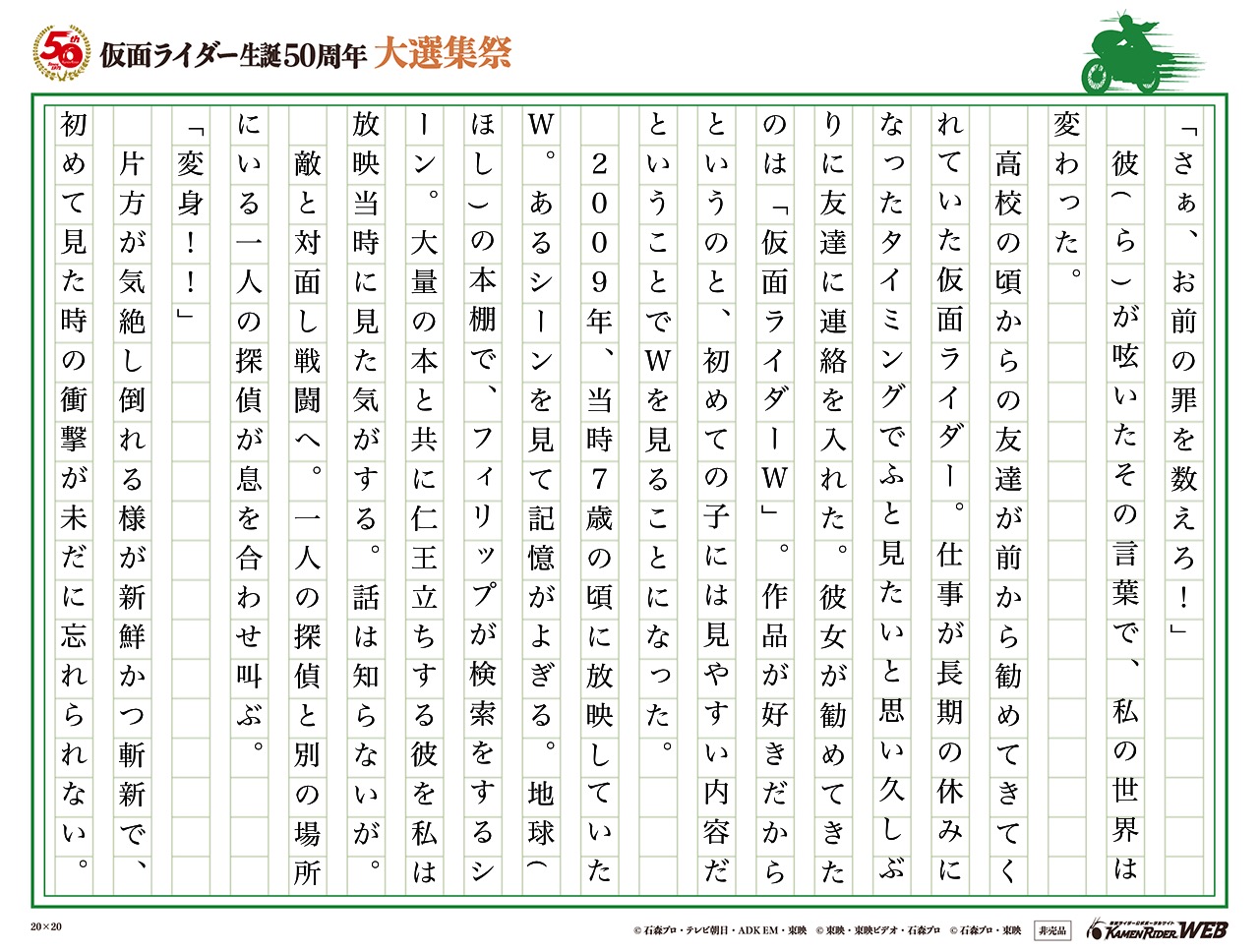僕たちは二人で一人の探偵さ