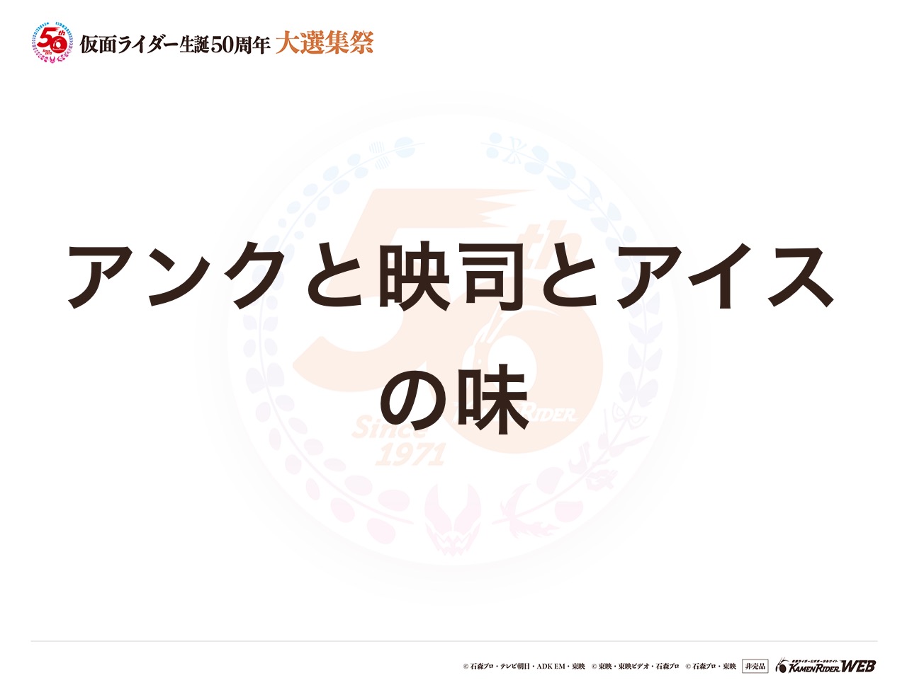 仮面ライダーオーズ