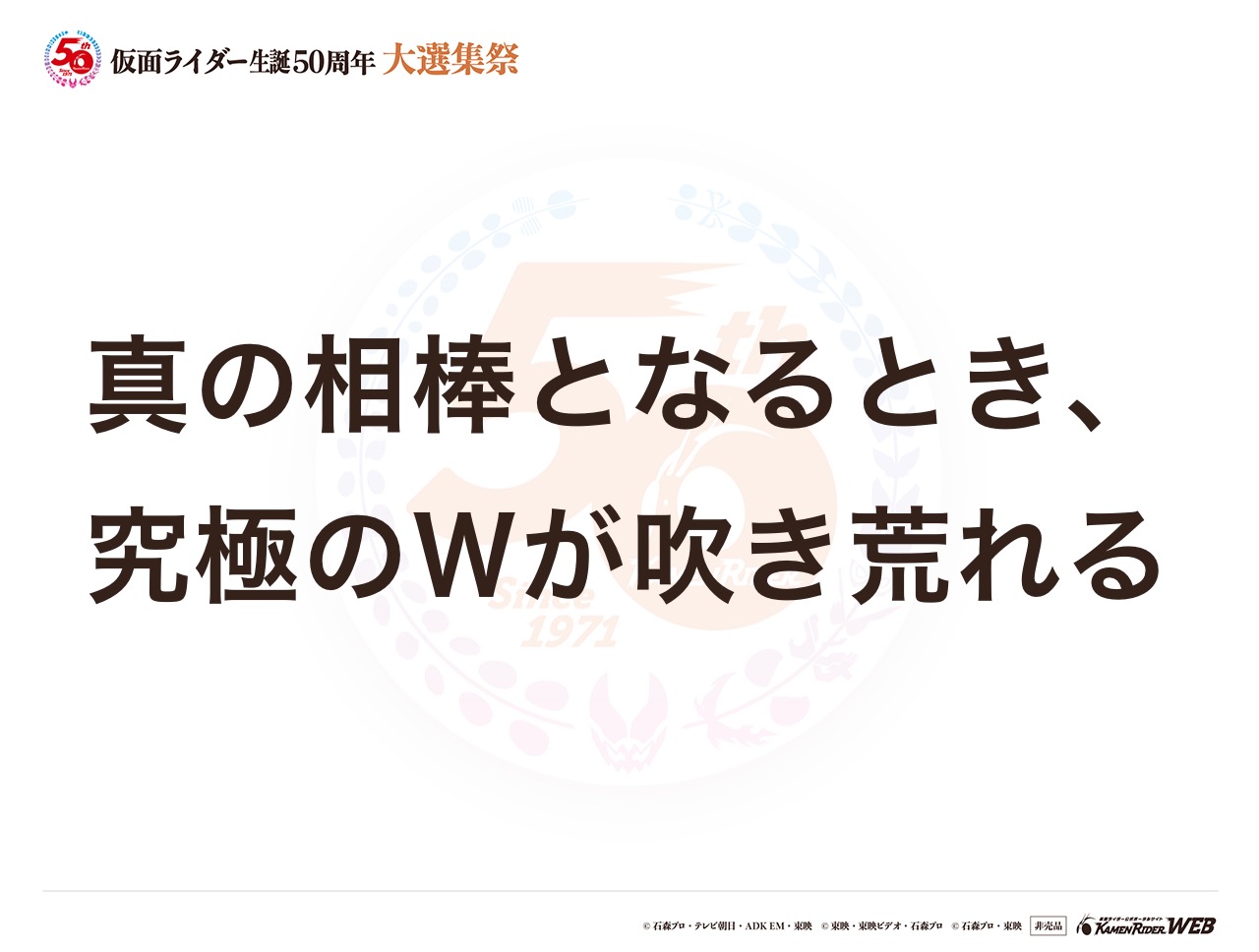 仮面ライダーW サイクロンジョーカーエクストリーム