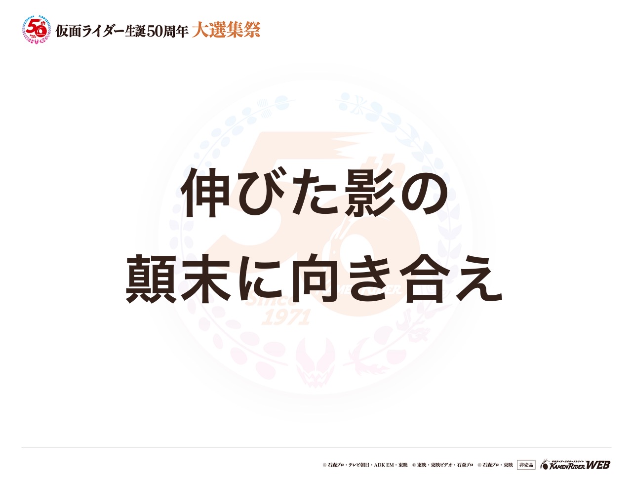 仮面ライダーエビル