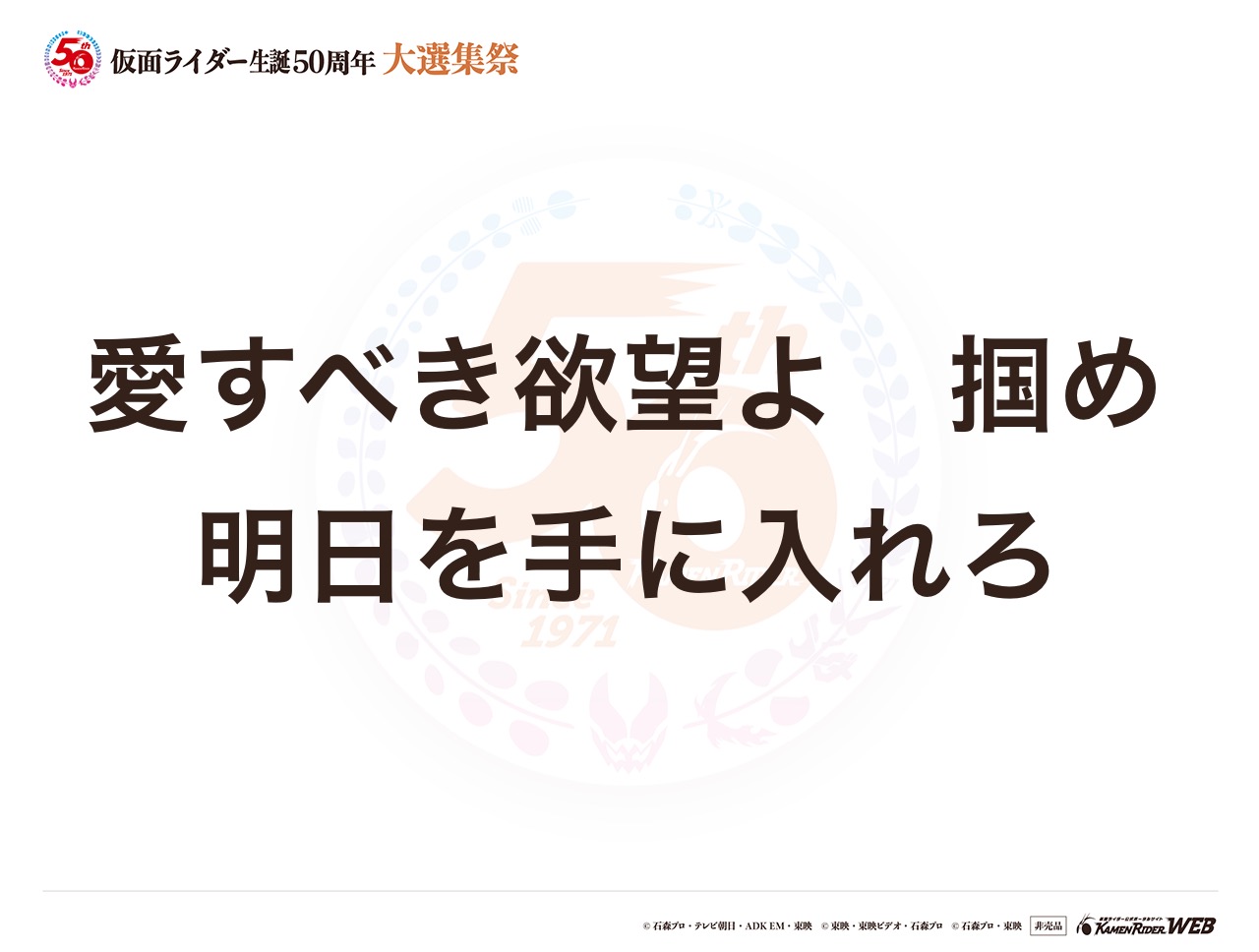 仮面ライダーオーズ