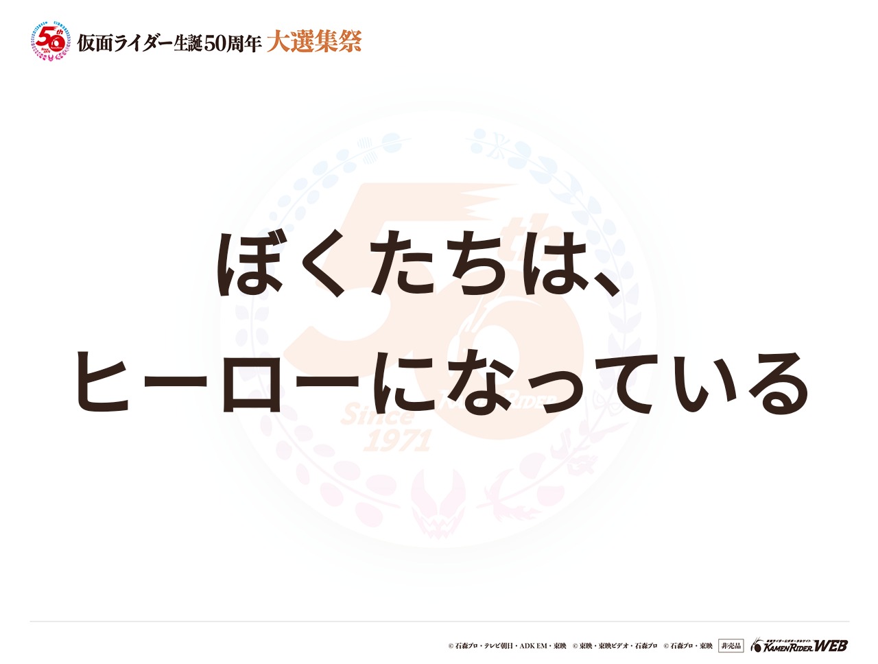 仮面ライダー響鬼