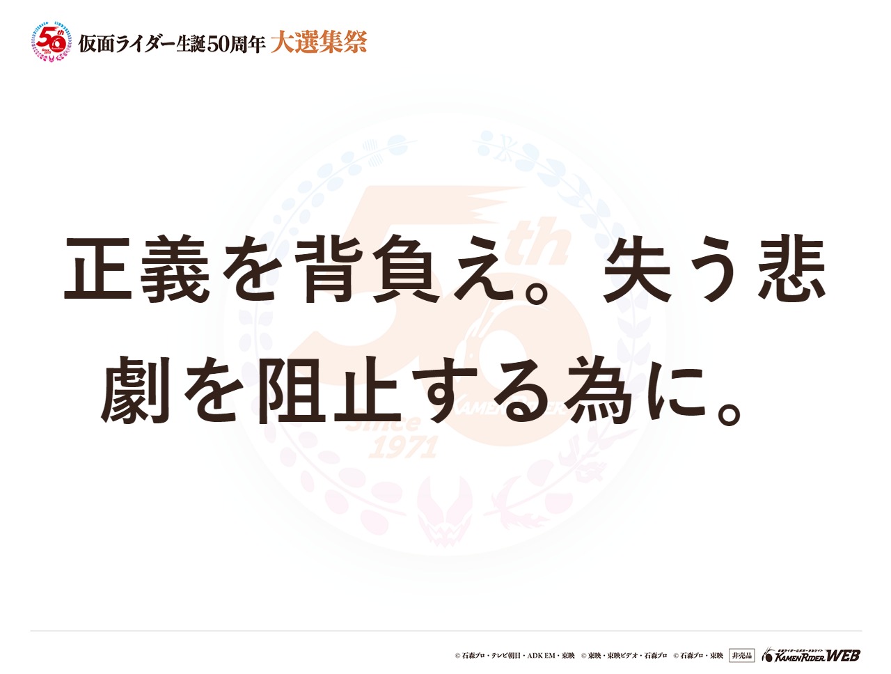 仮面ライダーV3