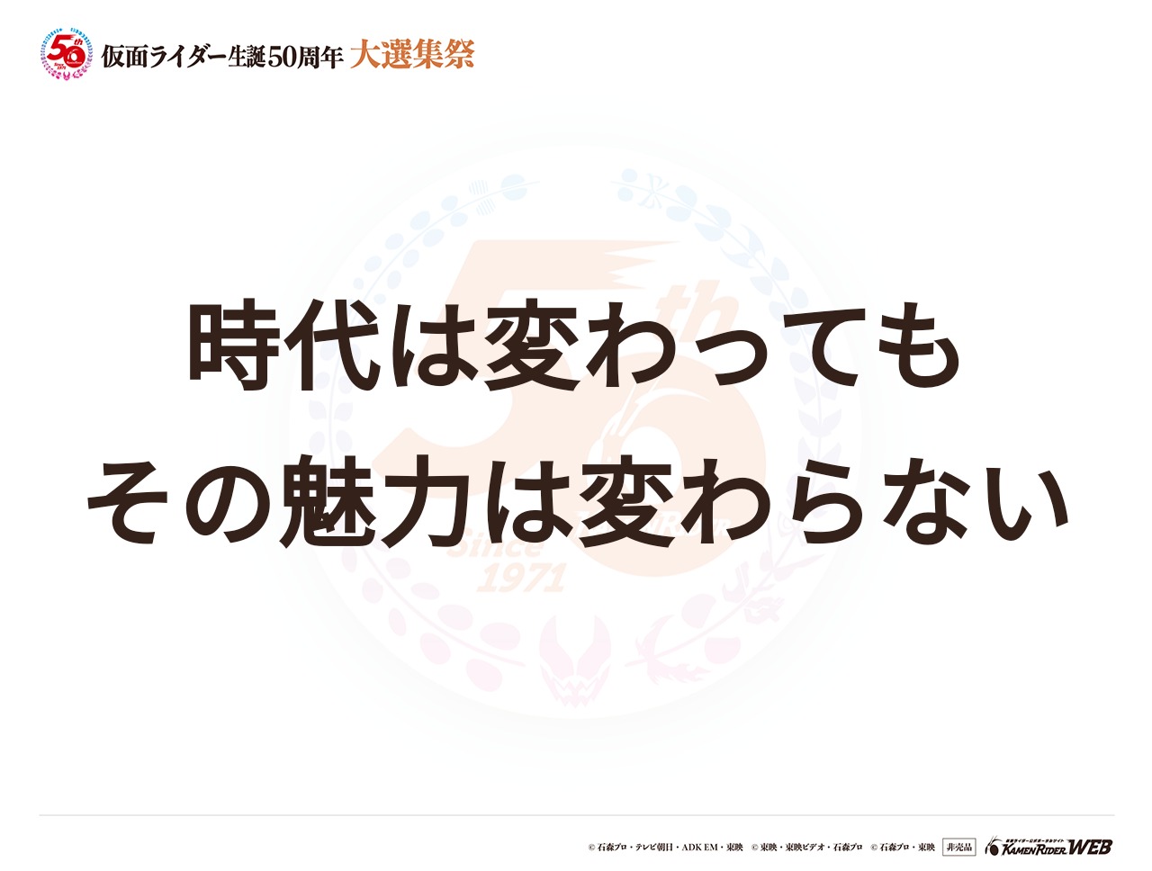 仮面ライダー1号