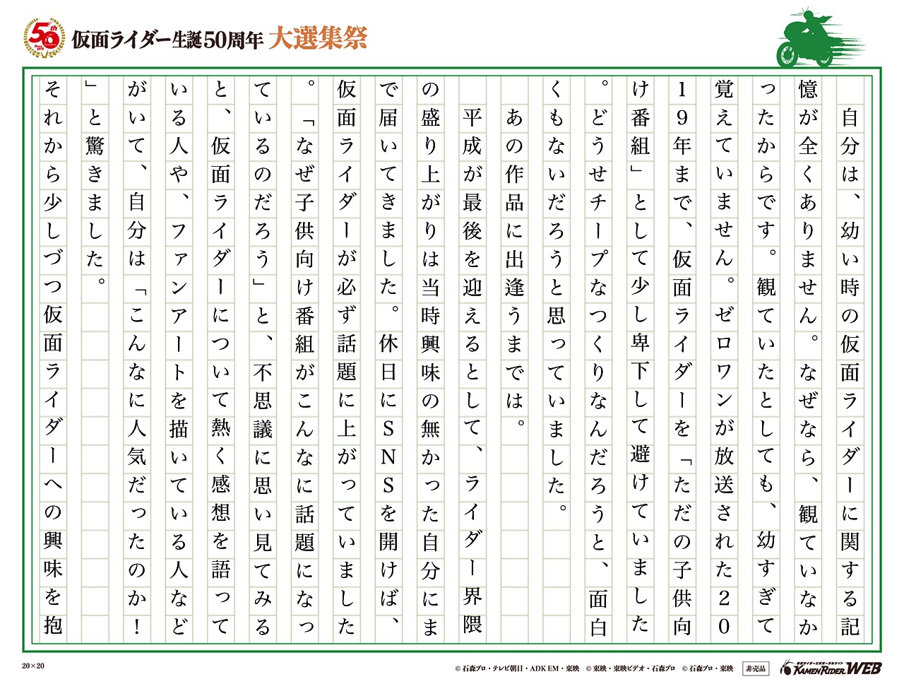 仮面ライダー龍騎のせいで