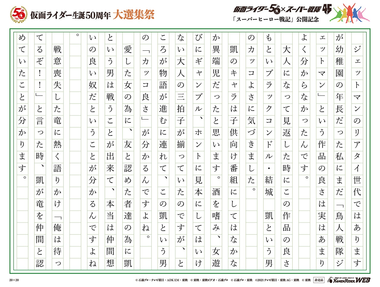 名作・鳥人戦隊ジェットマン、ブラックコンドル・結城 凱